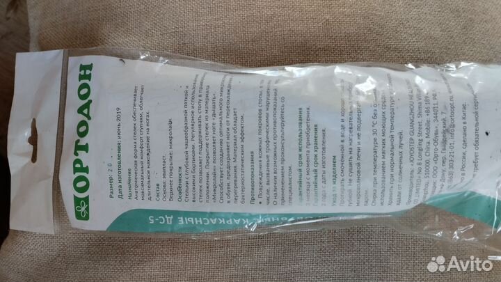 Каркасные стельки 