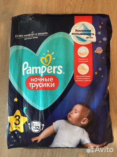 Подгузники-трусики Pampers ночные для мальчиков и