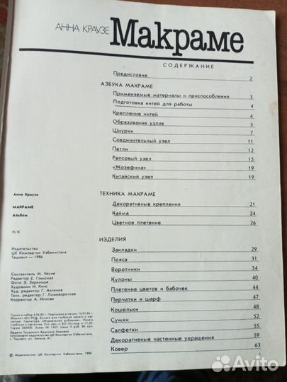Журнал