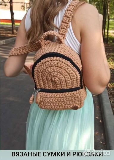 Вязаная Сумка рюкзак на заказ крючком