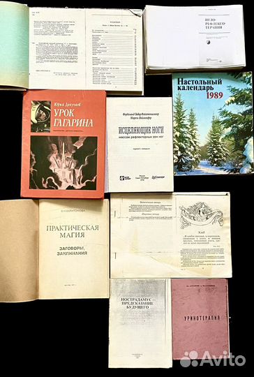 Народная медицина Рефлексотерапия Магия Хлеб