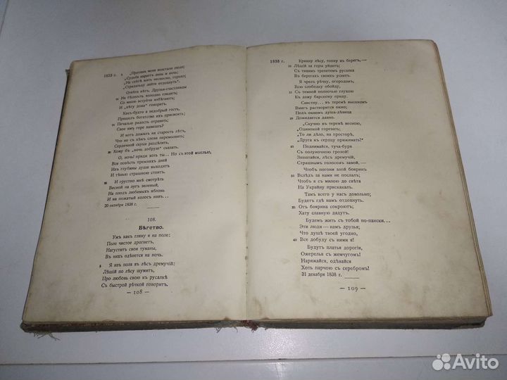 Кольцов А. В. Полное собрание сочинений 1909