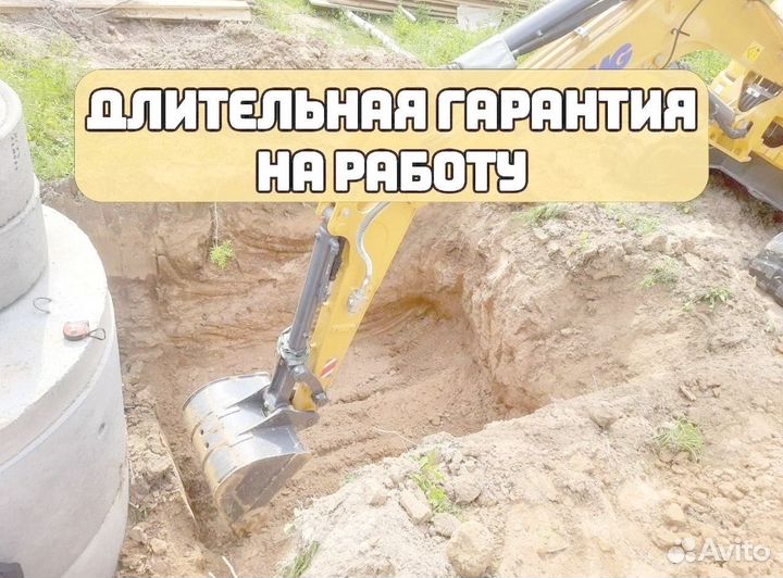 Септик с установкой под ключ