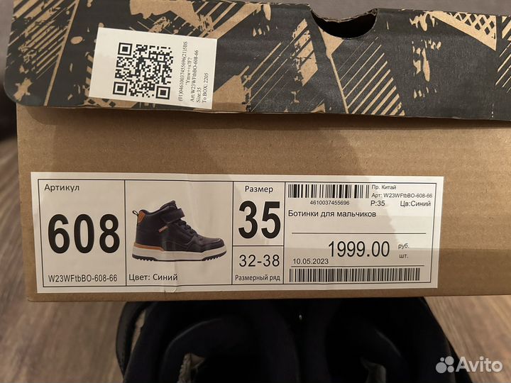 Ботинки утепленные для мальчика