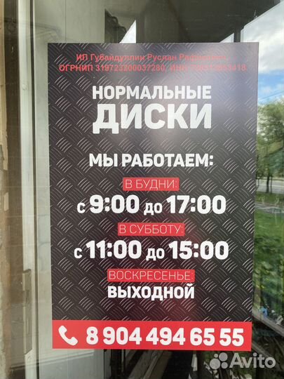 Диски R18 5x114,3 FF907 GM