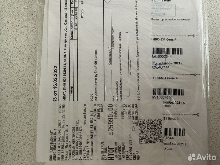 Холодильник