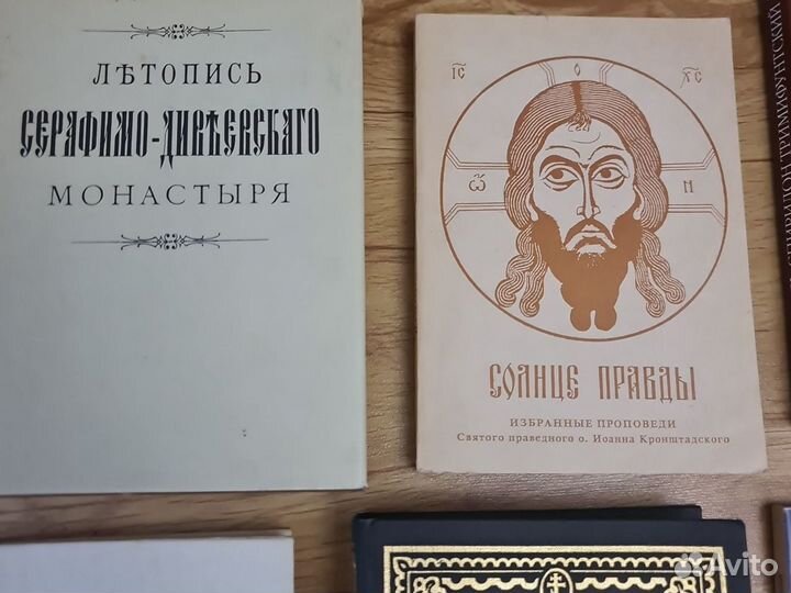 Православная литуратура, репринтные книги