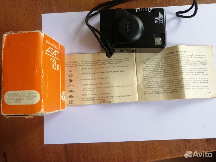 Пленочный фотоаппарат Агат 18к