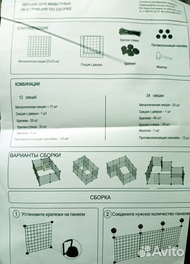 Клетка вольер для собак мелких и котят