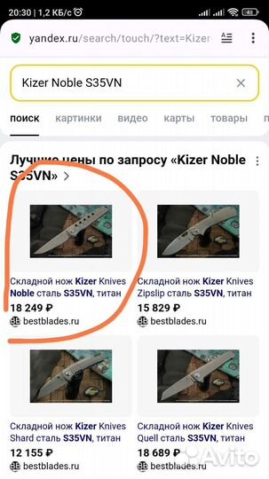 Нож складной Kizer Noble S35VN титан