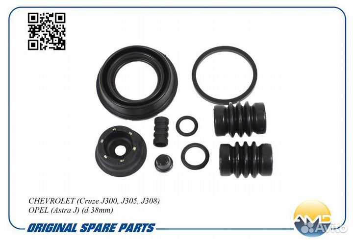 Ремкомплект суппорта тормозного заднего chevrolet