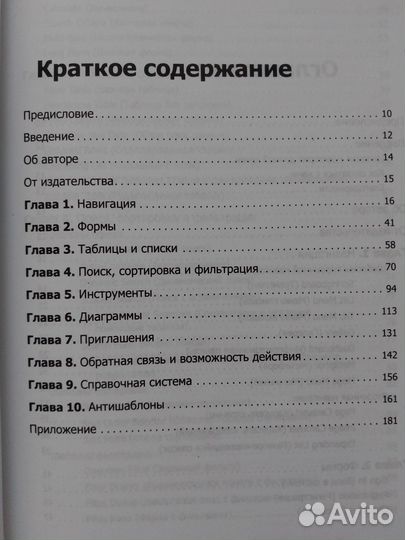 Мобильная разработка. Галерея шаблонов / 2013 год