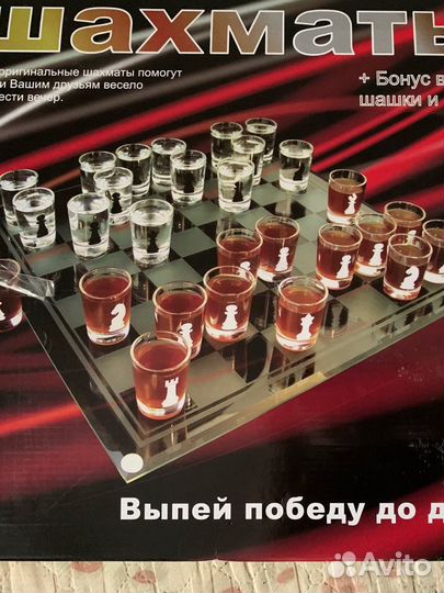 Новые Алко шахматы