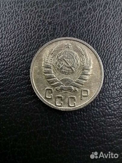 15 копеек 1944 года. R