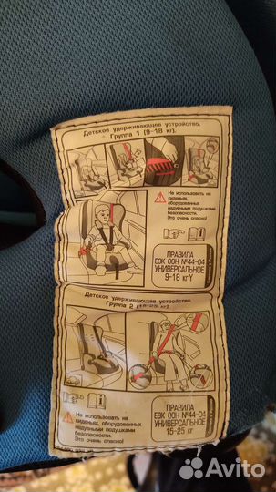 Автомобильное детское кресло от 0 до 36 кг