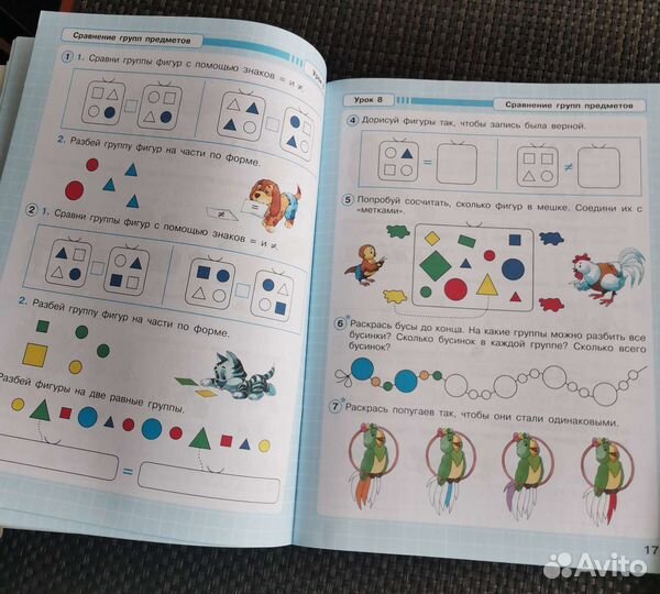 Рабочая тетрадь по математике 1 класс