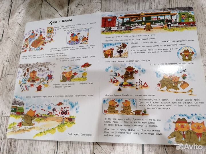 Книги детские Ричард Скарри