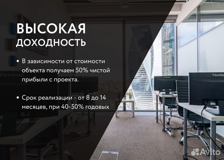 Инвестиции в деление офисов в Москве