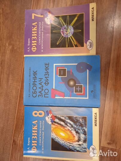 Сборники задач по физике
