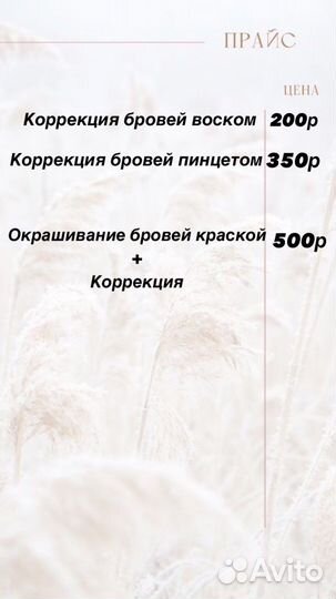 Коррекция бровей