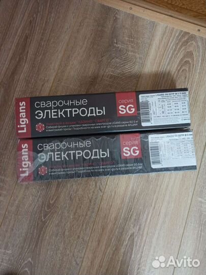 Электроды диаметр 2,5 и 3 упаковка 5 кг