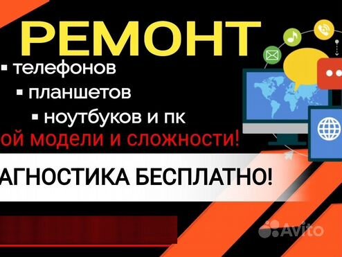 Ремонт и обслуживание бытовой, аудио-видео техники в Кеми | Услуги на Авито