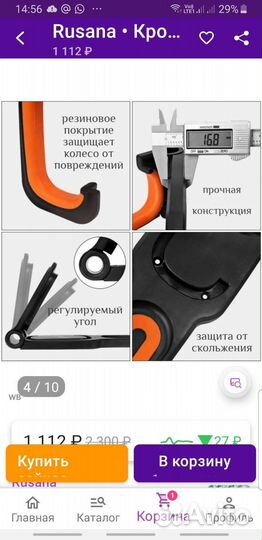 Крепление для велосипеда