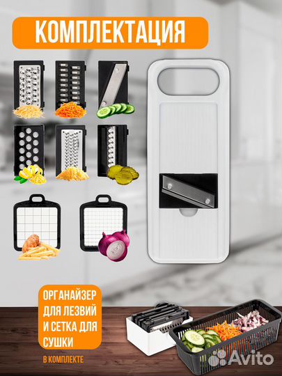 Овощерезка ручная