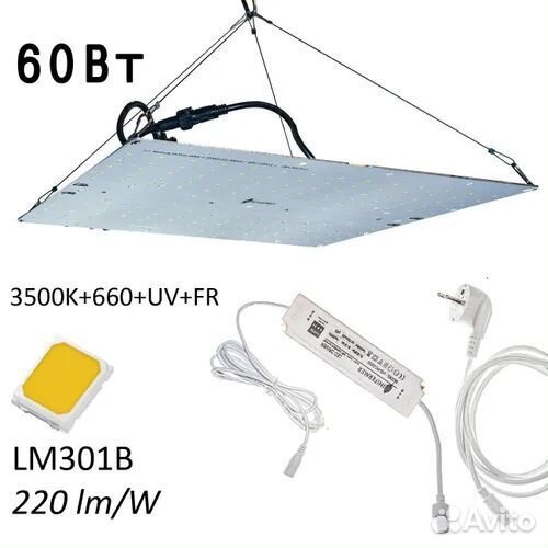 Квантум борд 1.8 Ultra для ваших растений