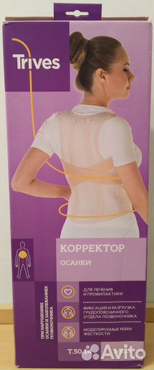 Корректор осанки (корсет для спины) новый, трость