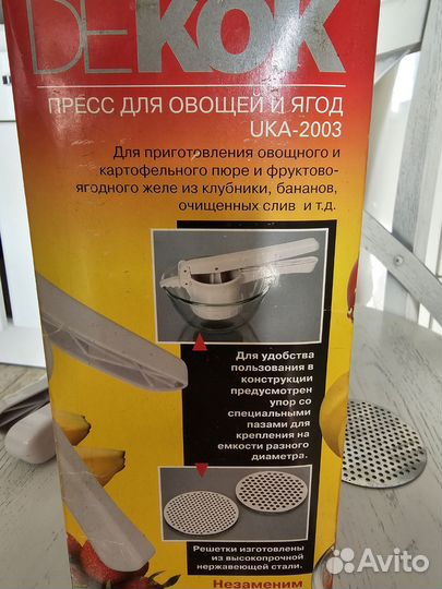 Пресс для овощей и ягод