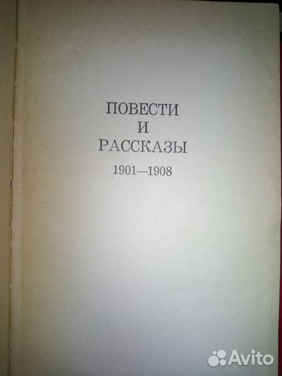 В. Вересаев - Повести и рассказы