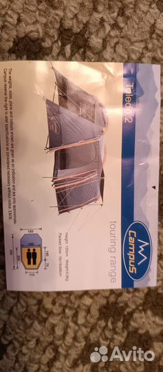 Палатка туристическая 2 местная с тамбуром