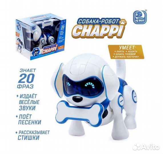 Робот Собака Чаппи