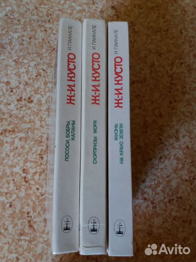 Книги о природе.Ж.- И. Кусто