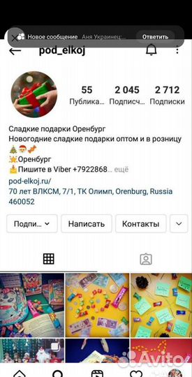 Smm менеджер