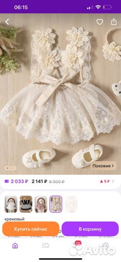 Нарядное платье боди для новорожденных 3-6 мес