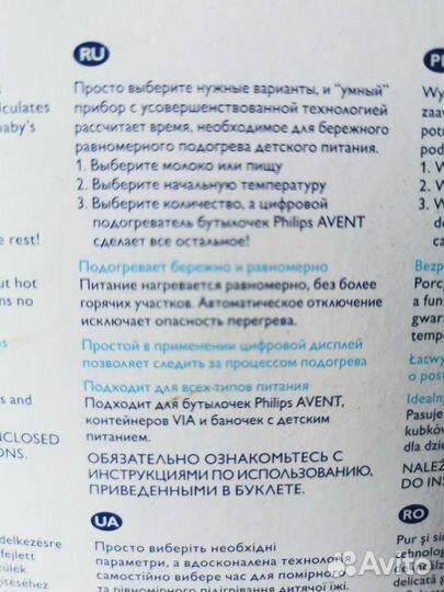 Подогреватель для бутылочек avent