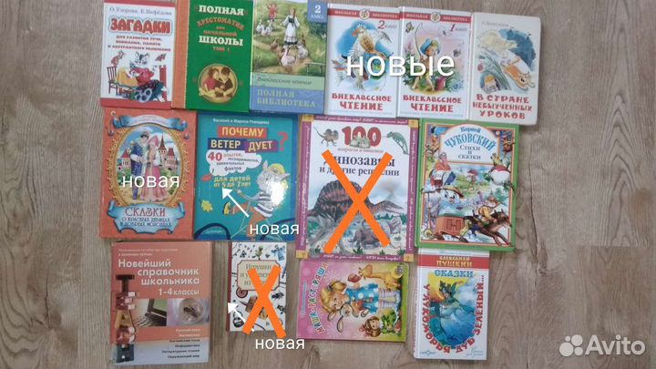 Сказки книги энциклопедии