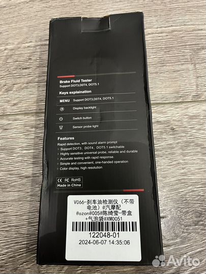 Прибор для проверки тормозной жидкости V066