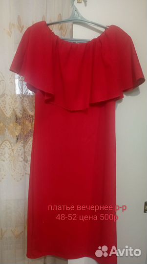 Женская одежда