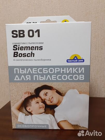 Пылесборник для пылесоса SB 01 Siemens Bosch