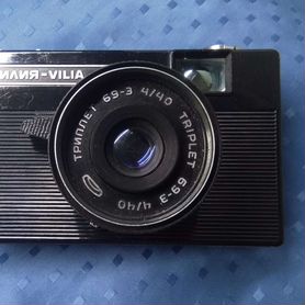 Плёночный фотоаппарат Виллия