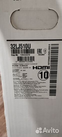 Телевизор бу