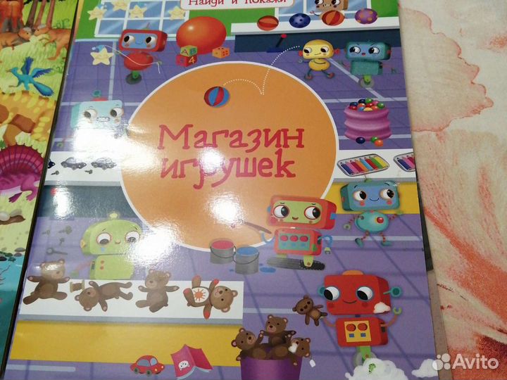 Книжки Найди и покажи.Виммельбух