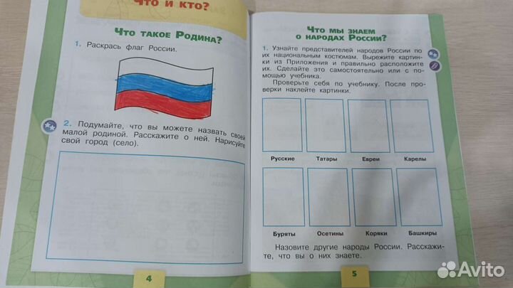 Рабочие тетради 1 класс школа россии