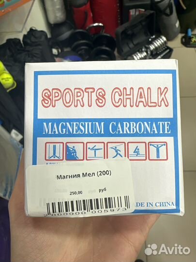 Тальк спортивный