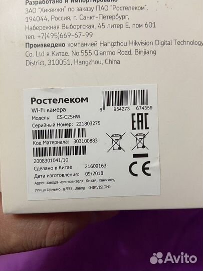 Wifi камера ростелеком