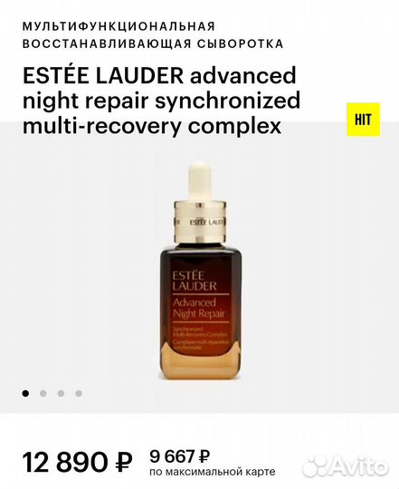 Estee Lauder Advanced Night Repair 15 ml