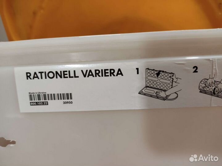 IKEA Rationell Variera